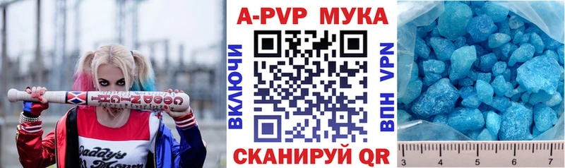 A-PVP мука  Купить закладки  Кузнецк 