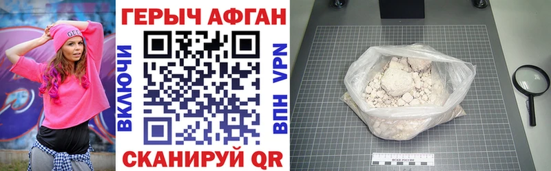 Героин VHQ  Купить где  Кузнецк 