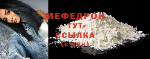 мескалин Богородицк