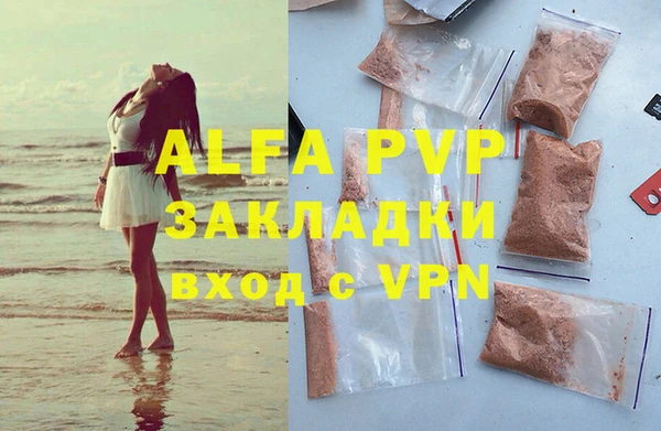 ALPHA PVP Богданович