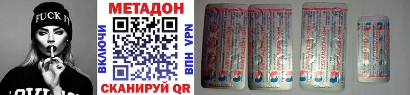 Купить  Кузнецк  МЕТАДОН methadone 